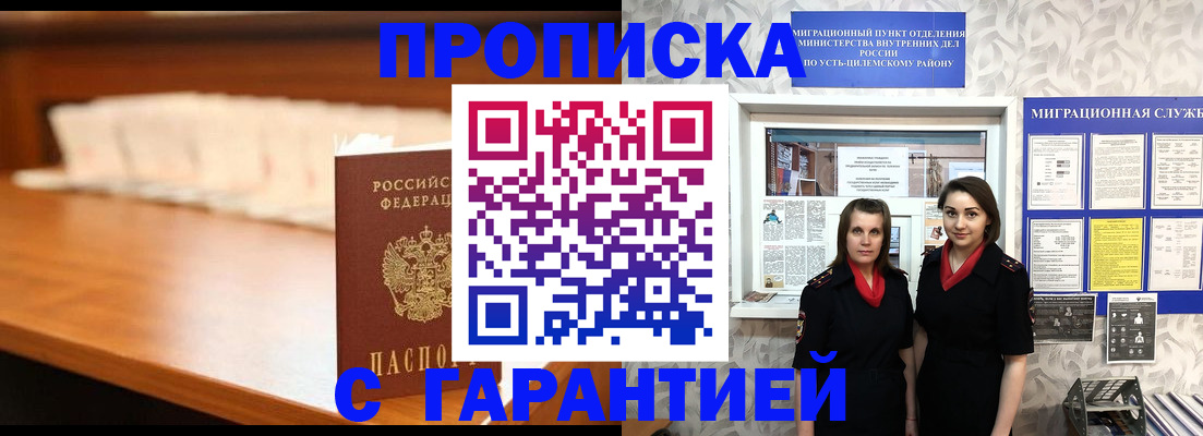 прописка паспорт в Покачах