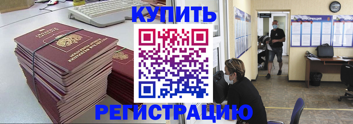 прописка поиск в Покачах